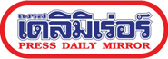 เพรส เดลิมิเร่อร์