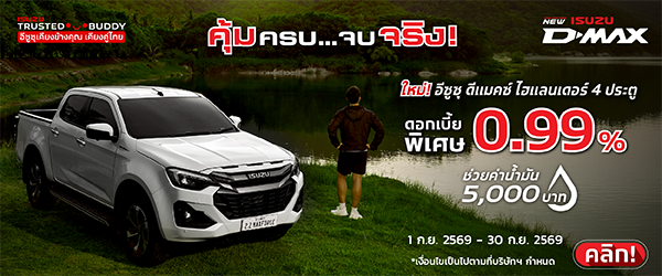 โฆษณา สังคม&วัฒนธรรม
