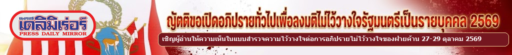 พื้นที่โฆษณาสปอนเซอร์กลางหน้า