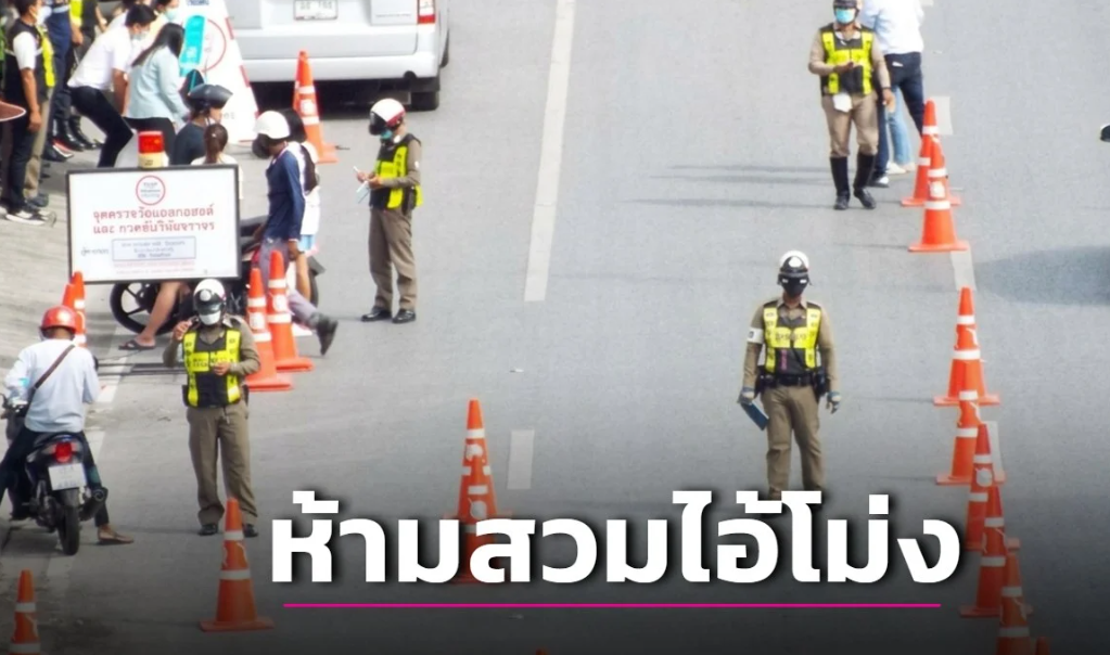 ภาพประกอบข่าว