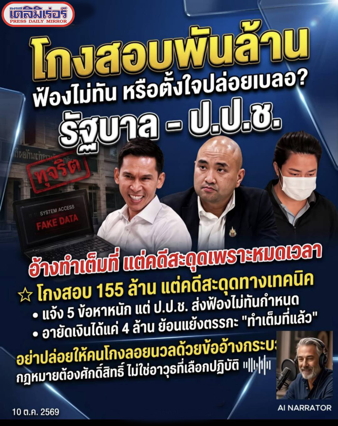 ภาพประกอบข่าว
