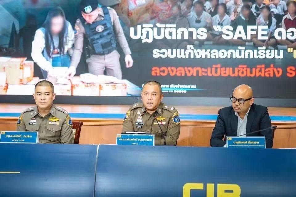 ภาพประกอบข่าว