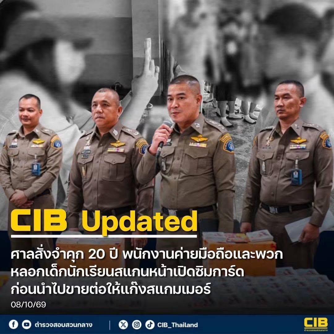 ภาพประกอบข่าว